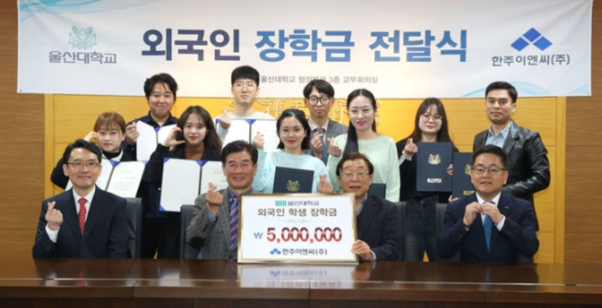 2024-1 Kang Moon Gi Scholarship awarded to International Students