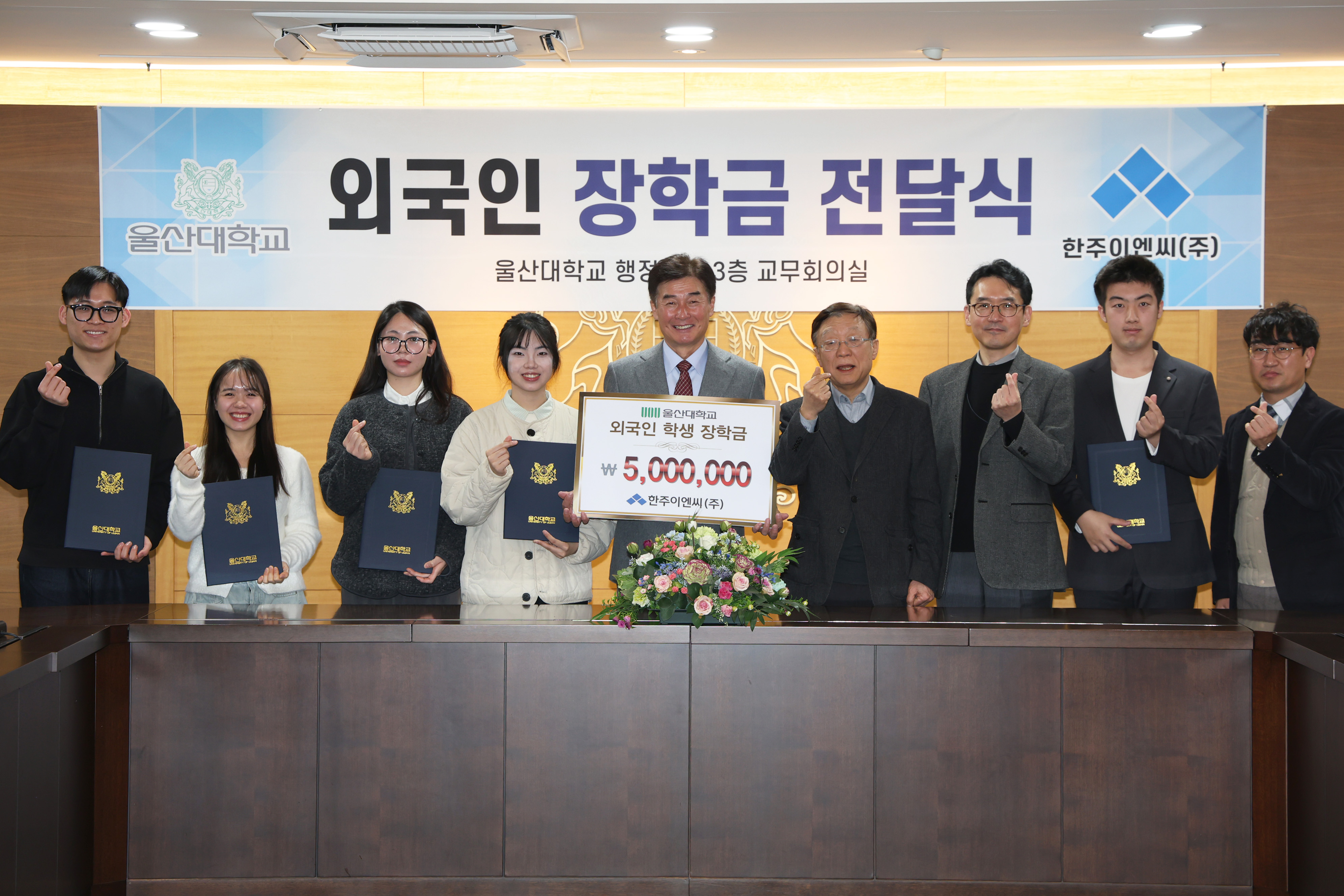 2025-2 Kang Moon Gi Scholarship awarded to International Students
