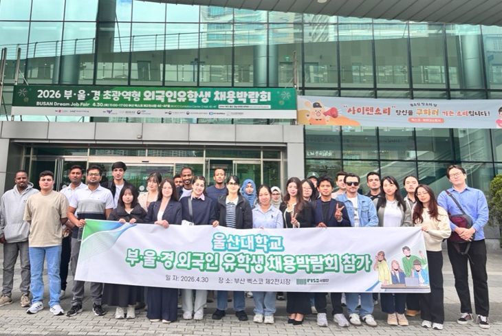 Busan Dream Job Fair for International Students