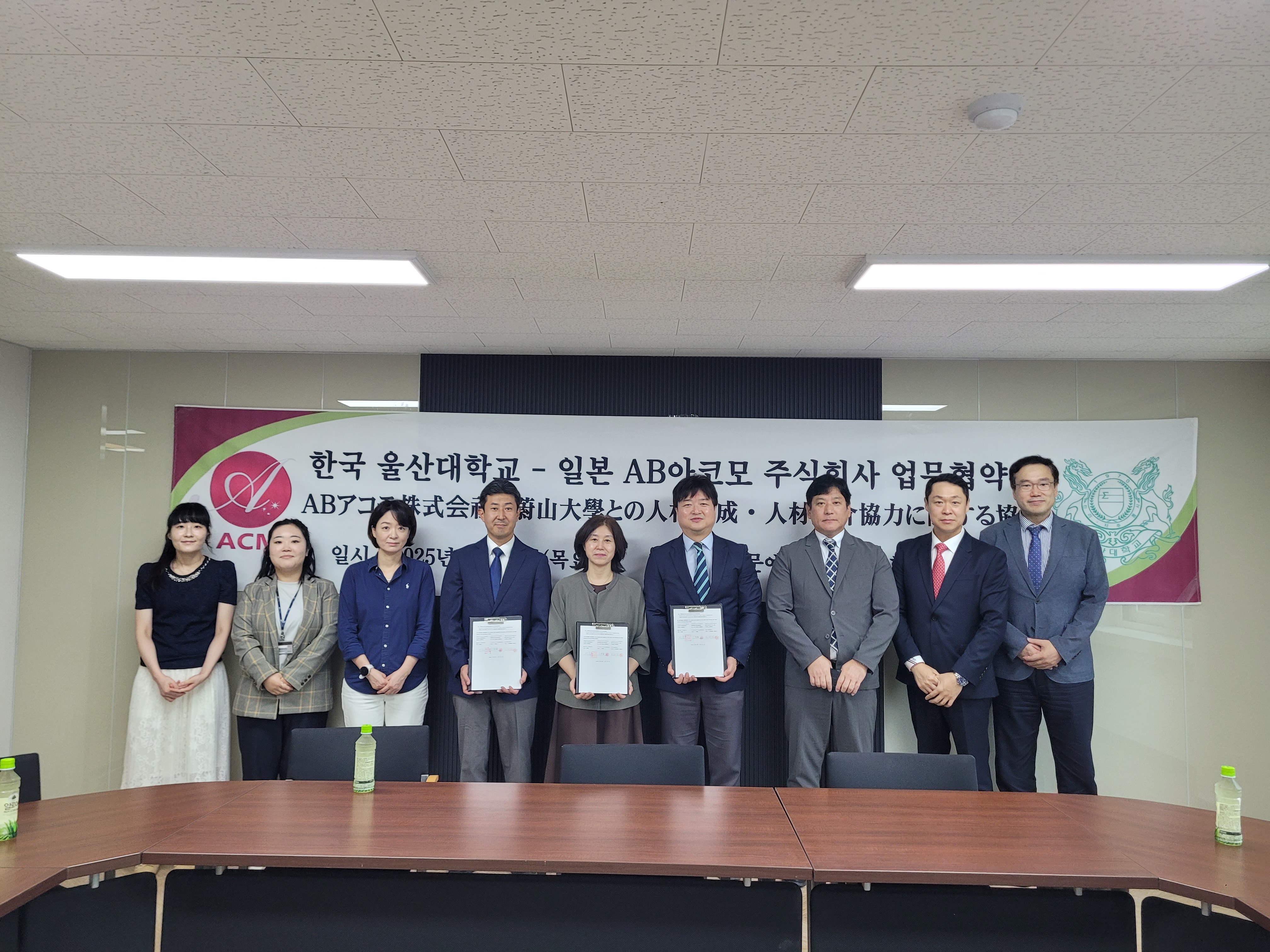 9.25 AB아코모호텔&울산대학교 MOU 체결