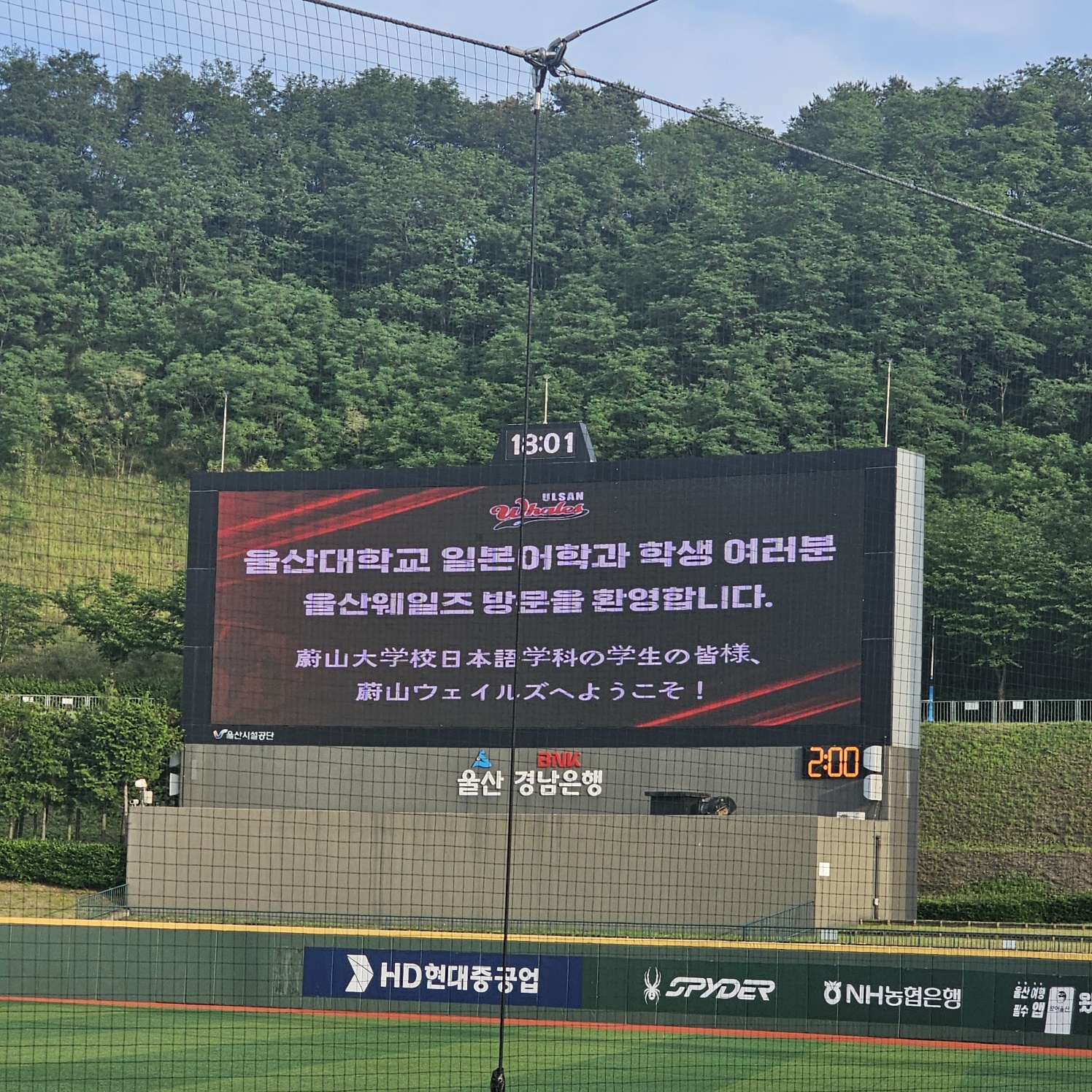 (5.25) 야구 단체 관람