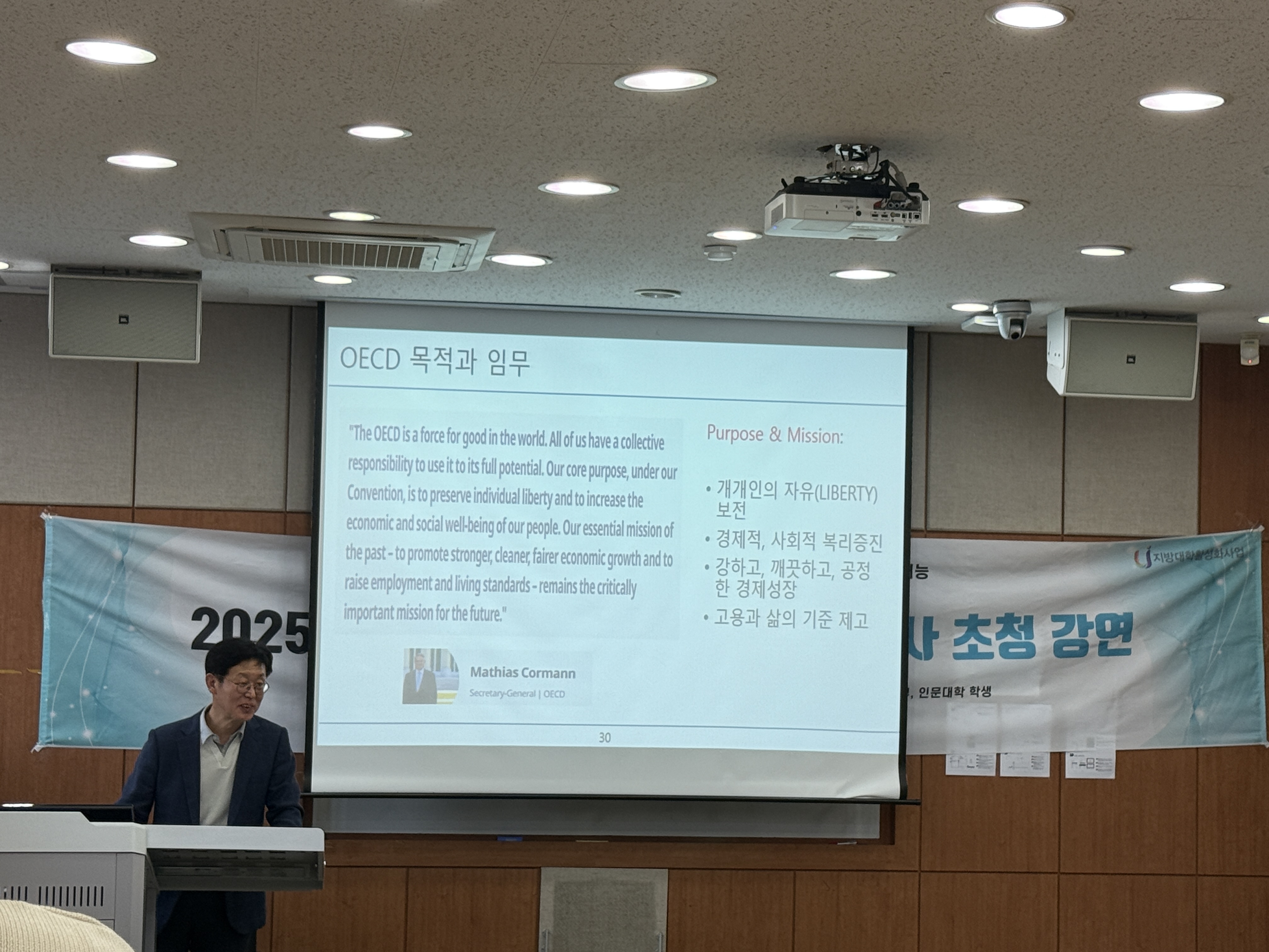 2025년도 글로벌 대사 초청 특강(정진규대사/전 주파나마, 전 주불가리아 대사)