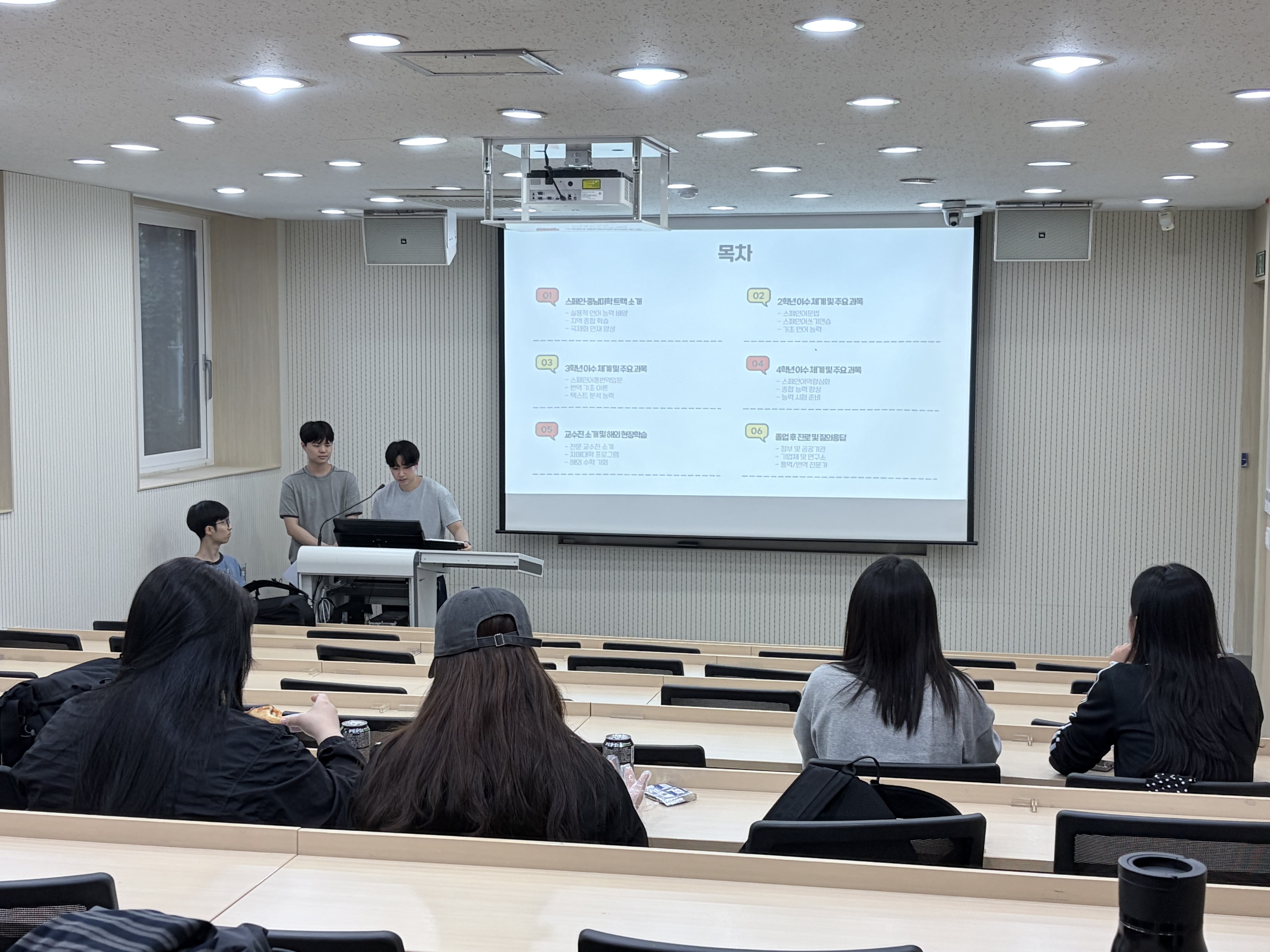 2026학년도 스페인어·중남미학트랙 체험 및 멘토링 프로그램