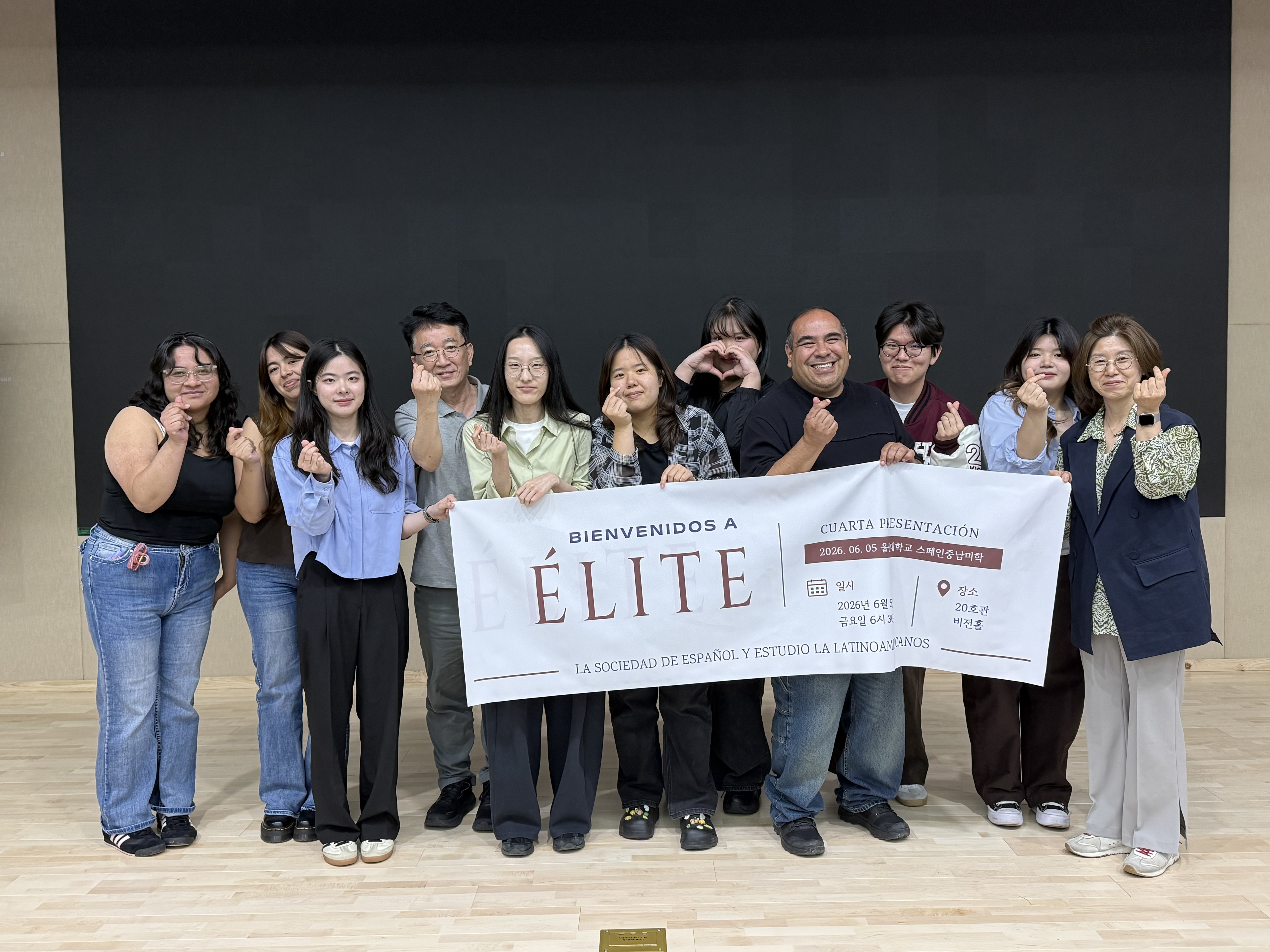 2026학년도 스페인·중남미학회 Elite 발표회