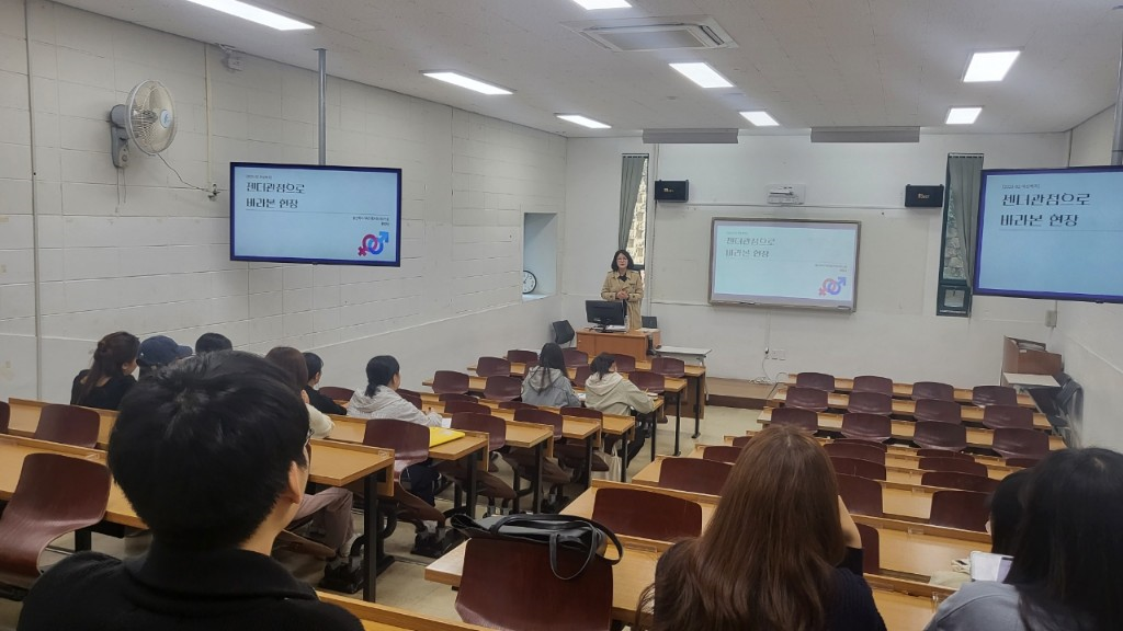 교수학습개발센터의 학습법프로그램 일환 여성복지 '젠더관점으로 바라본 현장' 특강 개최(2023.11.02)