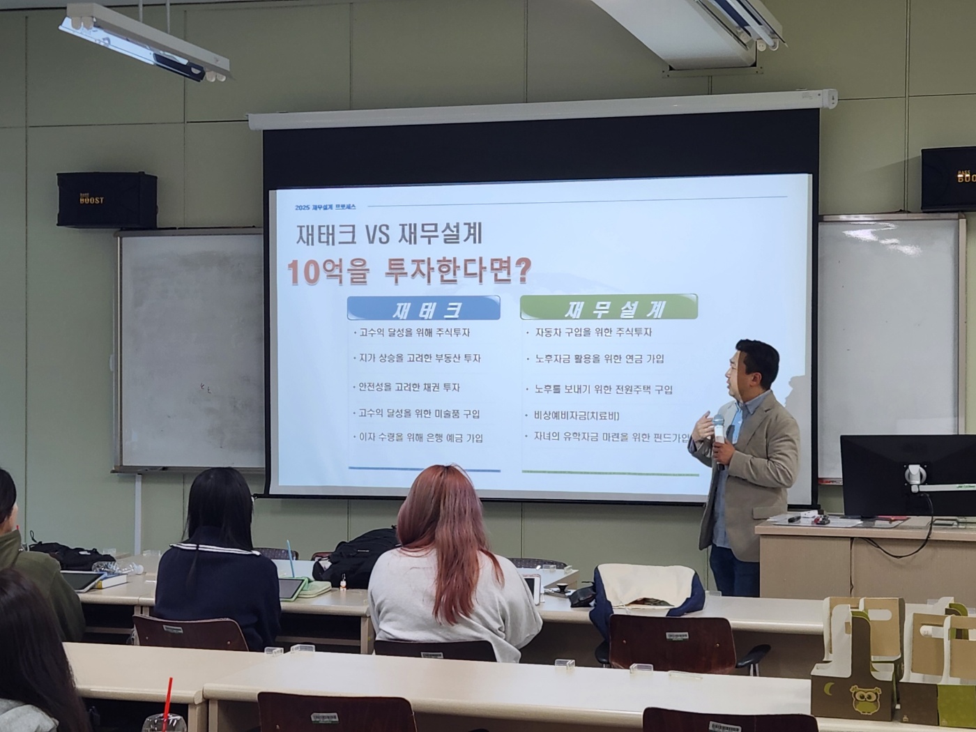 [2025.04.07.] 2025-1학기 재무설계의 실재 실전사례로 배우는 재무설계 6단계 프로그램 iF-PBL 특강