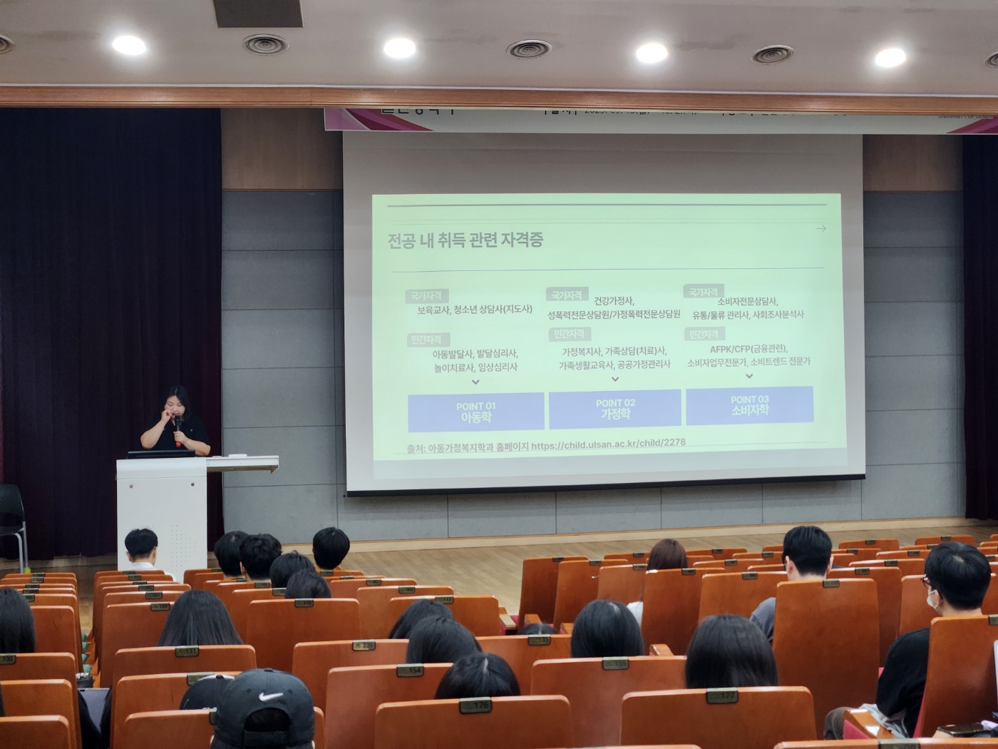 2025-2학기 '영유아아동청소년 현장에 대한 이해' 특강