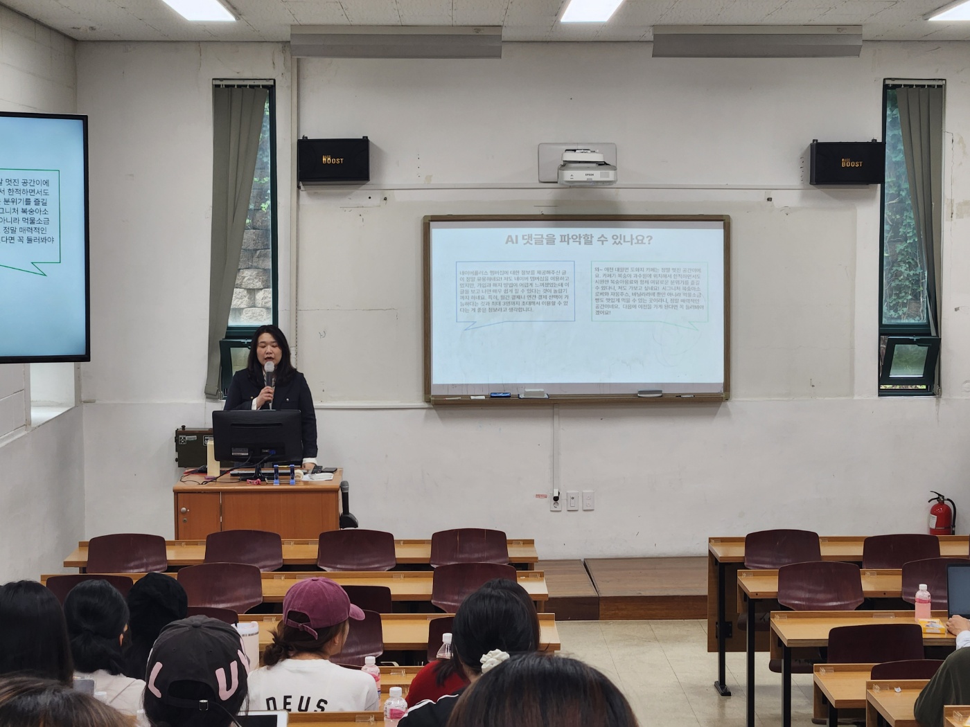 2025-2학기 'Chat GPT를 활용한 논문작성법' 특강