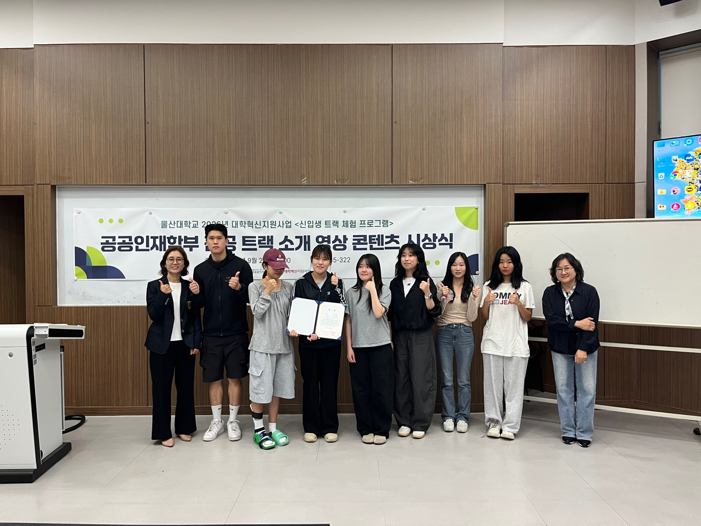 [2026학년도 공공인재학부 전공 트랙 소개 영상 콘텐츠] 아동가정복지학트랙 우수상 수상