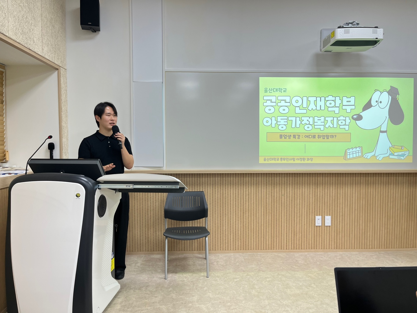 [현대사회의 돌봄문화] 아동가정복지학과 졸업생 특강