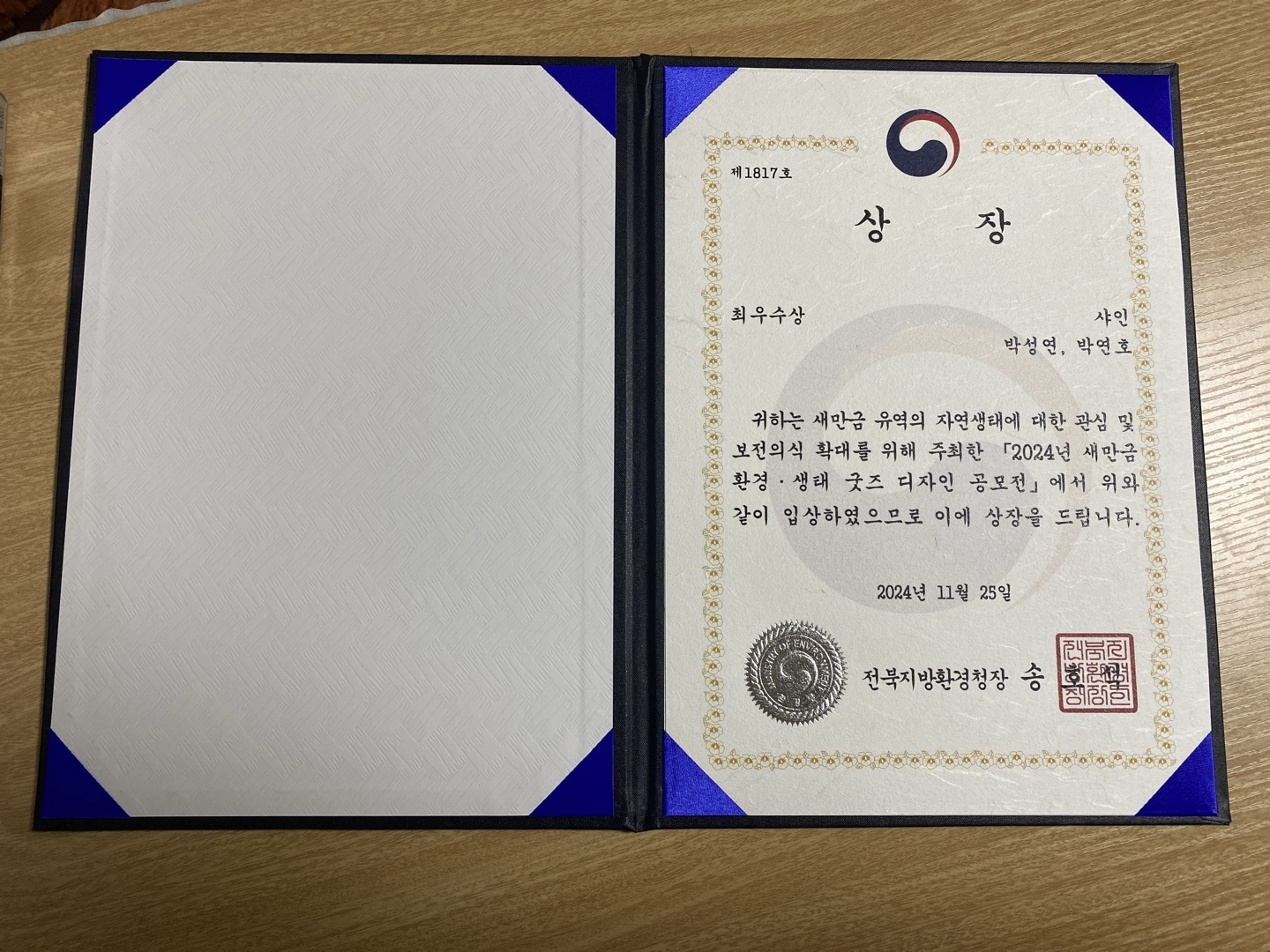 자연과 공존하는 디자인… ‘새모금’ 텀블러로 환경 메시지 전하다.