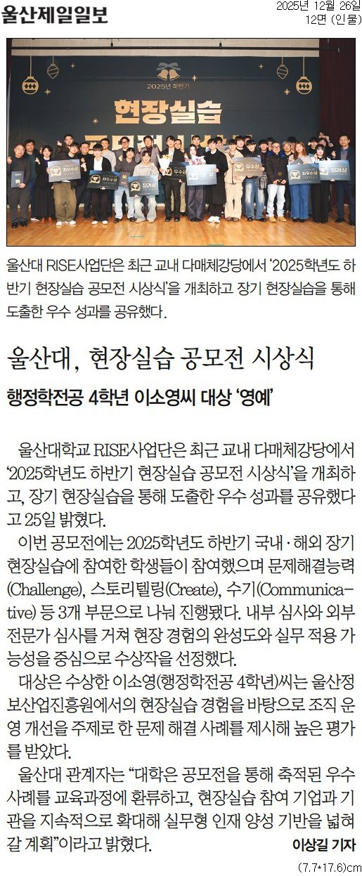 울산제일일보 행정학과