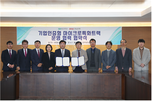 기업인증형 마이크로특화 트랙(핀테크 기초) 운영