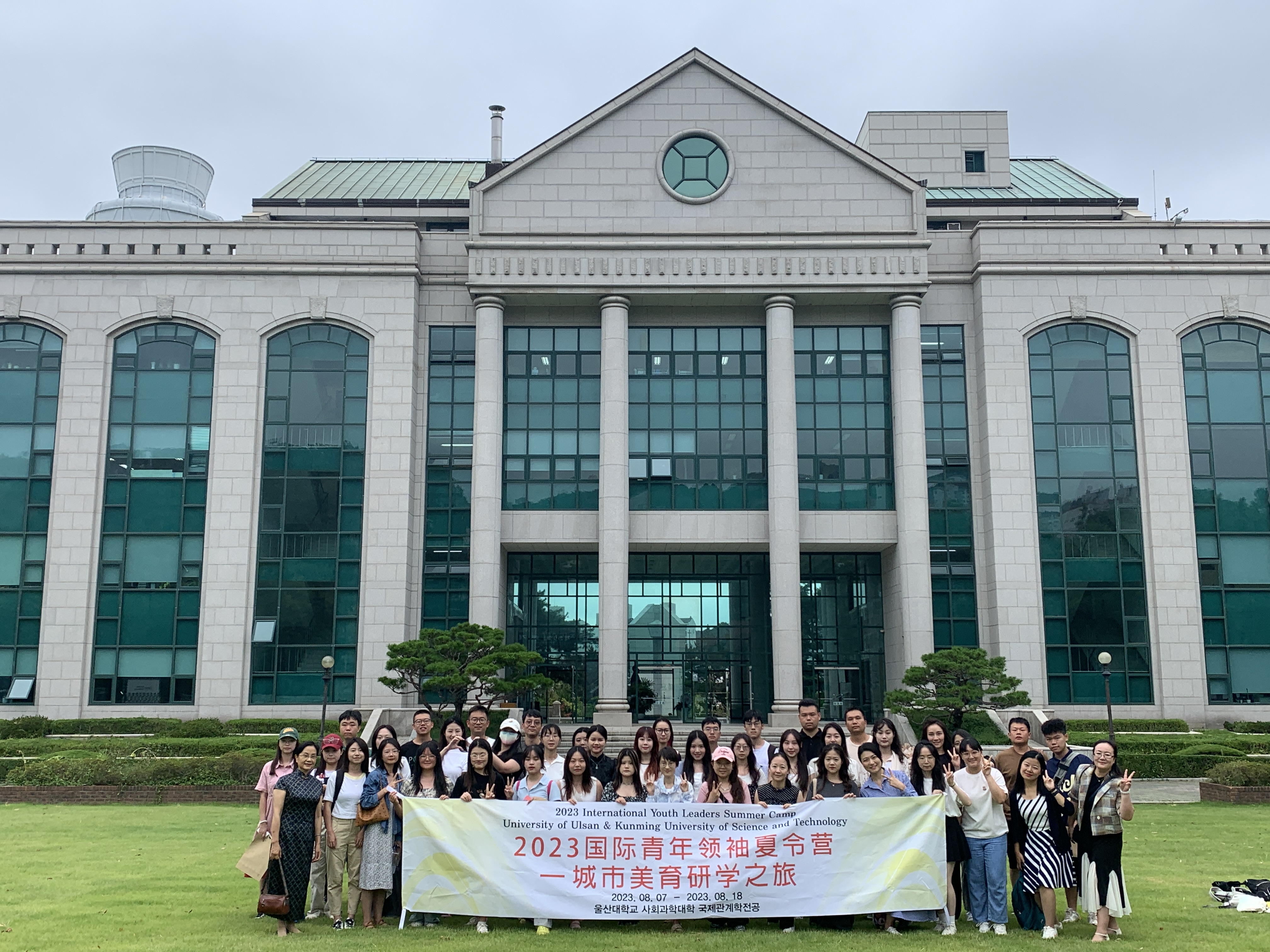 2023 한-중 학생 국제교류 활동(울산대-쿤밍이공대학)