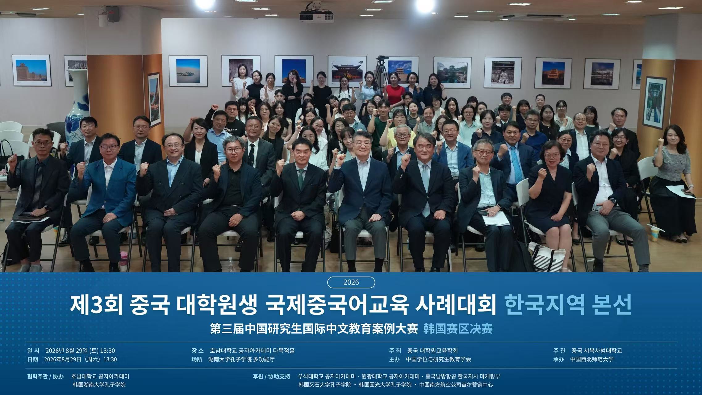 대학원생 국제 중국어교육 사례대회 수상