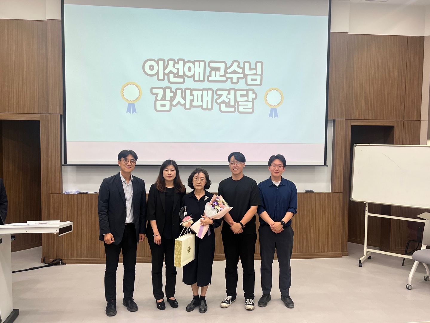 이선애 교수님 감사패 전달식입니다.