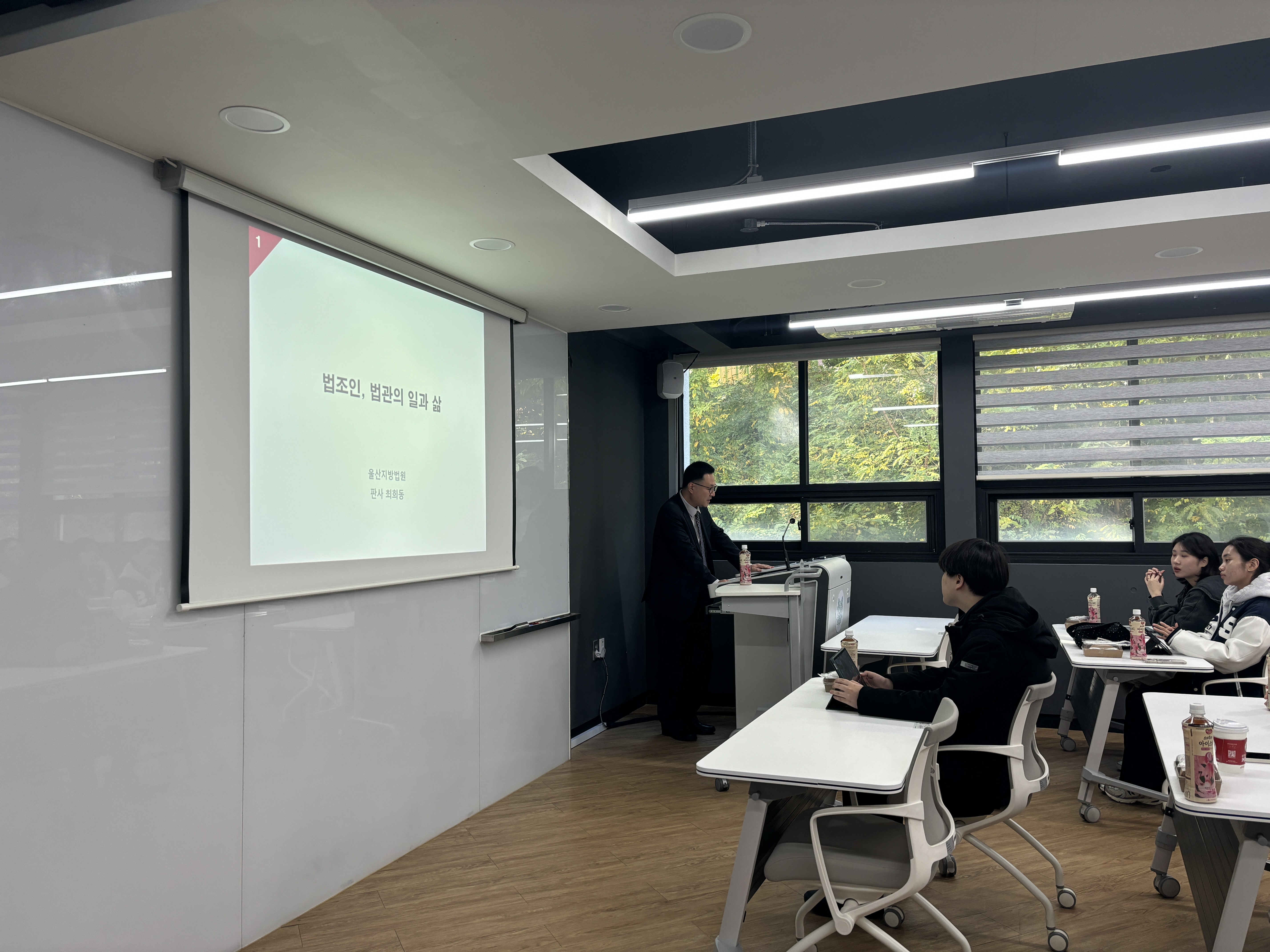 2025년 진로·취업활동지원 사업 '법학 선배와의 특강 - 최희동 판사 편' (2025. 11. 11.)