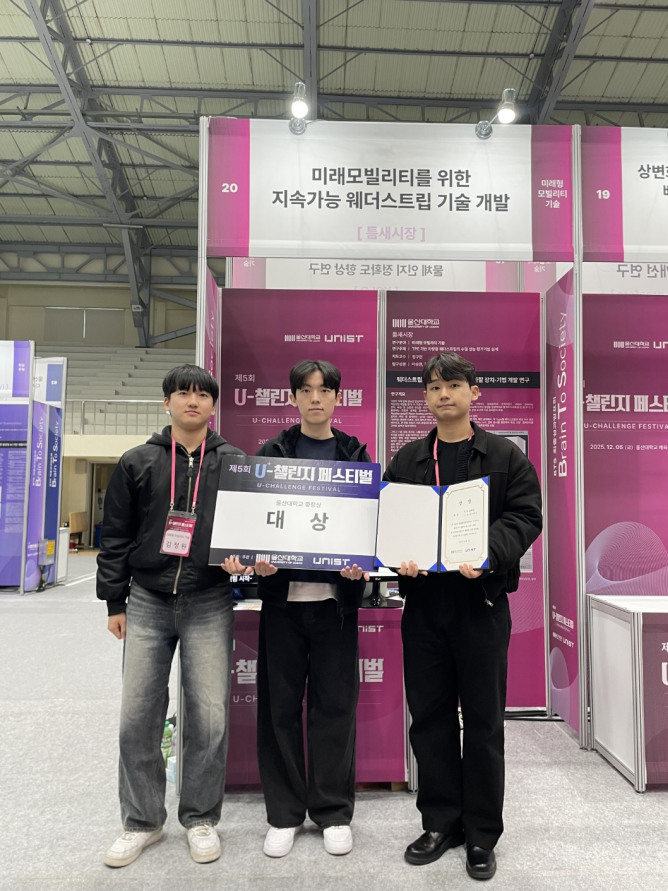 제5회 U-챌린지 페스티벌(BTS 최종성과발표회) 대상 수상