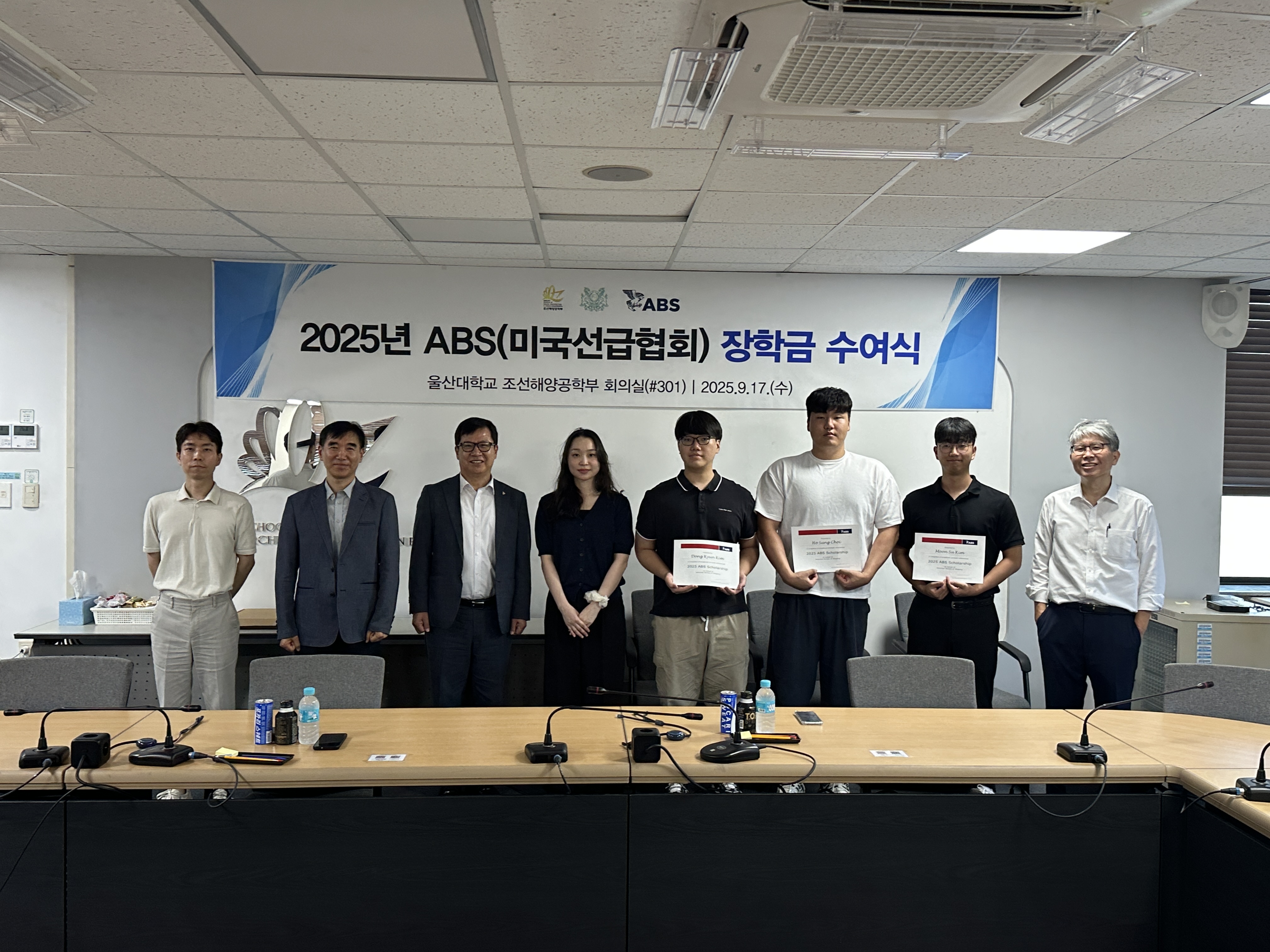 2025년 ABS 장학증서 수여식