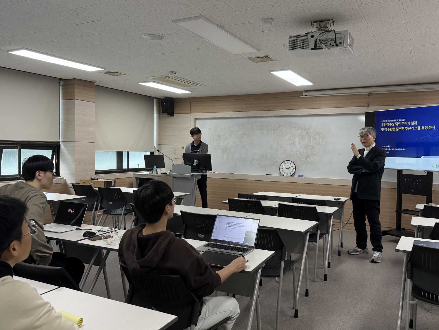 미래선박특론 전문가 세미나[추진기 설계 및 덕트/펌프젯 추진기 소음 특성 분석]