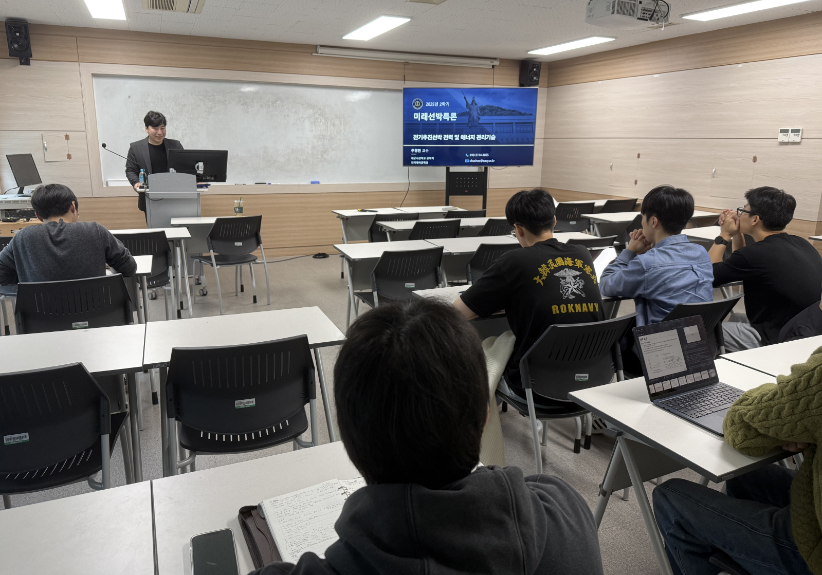 미래선박특론 전문가 세미나[전기추진시스템의 전력 및 에너지 관리]