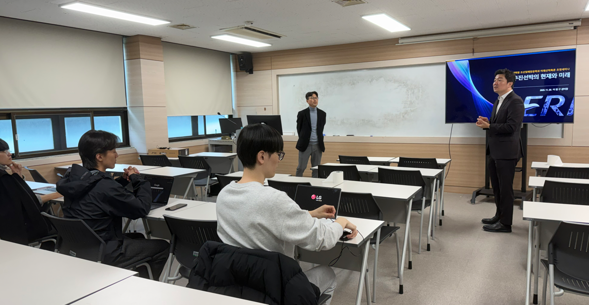 미래선박특론 전문가 세미나 [전기추진선박의 현재와 미래]