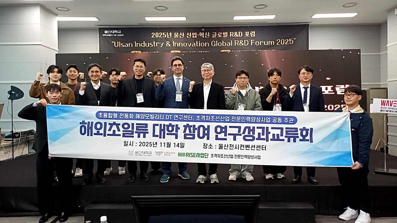 해외 초일류대학 참여 연구성과 교류회