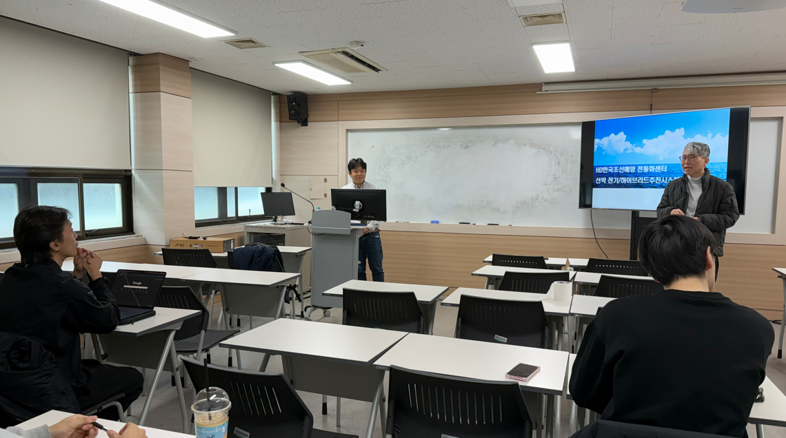 미래선박특론 전문가 세미나[HD 한국조선해양 전동화센터 선박 전기/하이브리드 전동화 개발 성과]