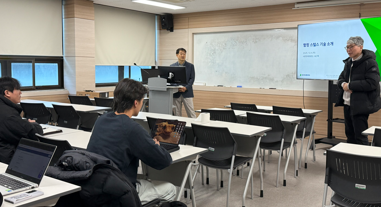 미래선박특론 전문가 세미나[함정 스텔스 기술 소개]