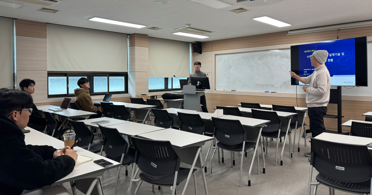 미래선박특론 전문가 세미나[수중 운동체 제어기 설계기술 및 연구개발 현황]