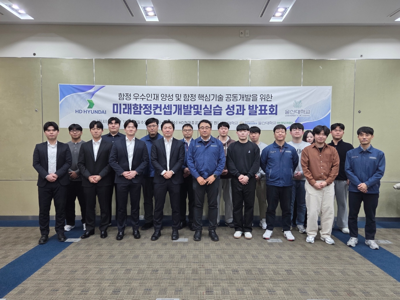  미래함정컨셉개발및실습 성과 발표회