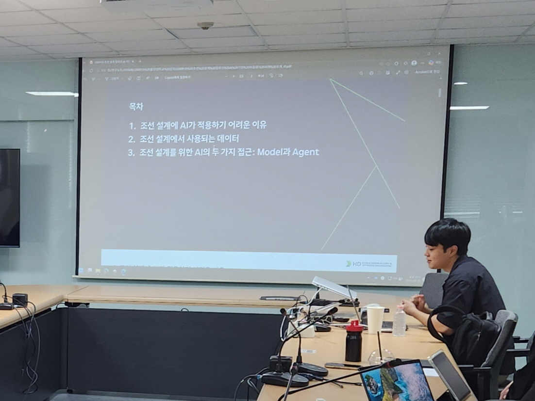 미래선박특론 전문가 세미나 [조선 설계 업무의 AI 기반 자동화·최적화 사례 소개 및 분석]
