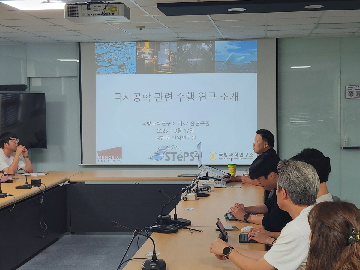 미래선박특론 전문가 세미나 [극지 운항 대형 선박의 빙하중 및 선체 구조응답 특성]
