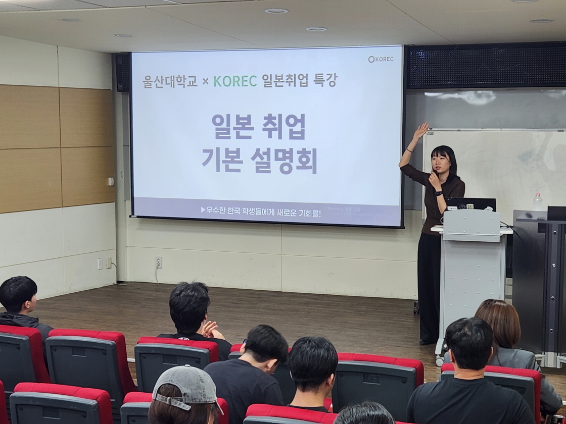 조선해양공학특강 전문가 세미나 [한일 기업 문화의 차이 및 일본 취업]