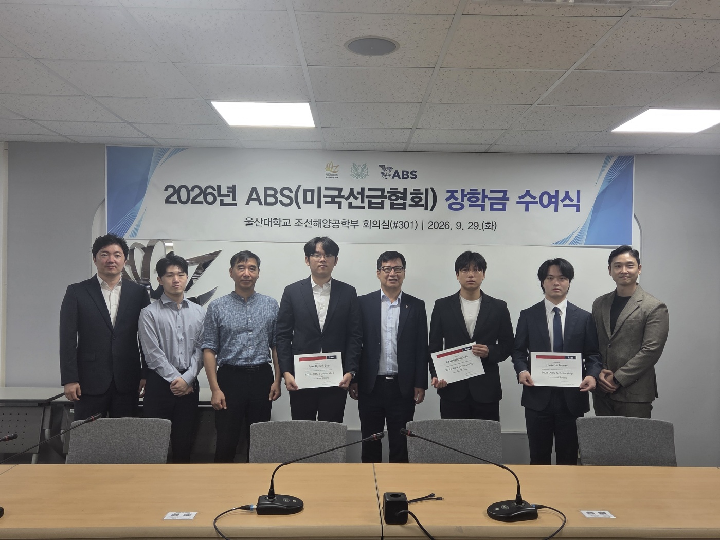 2026년 ABS 장학증서 수여식