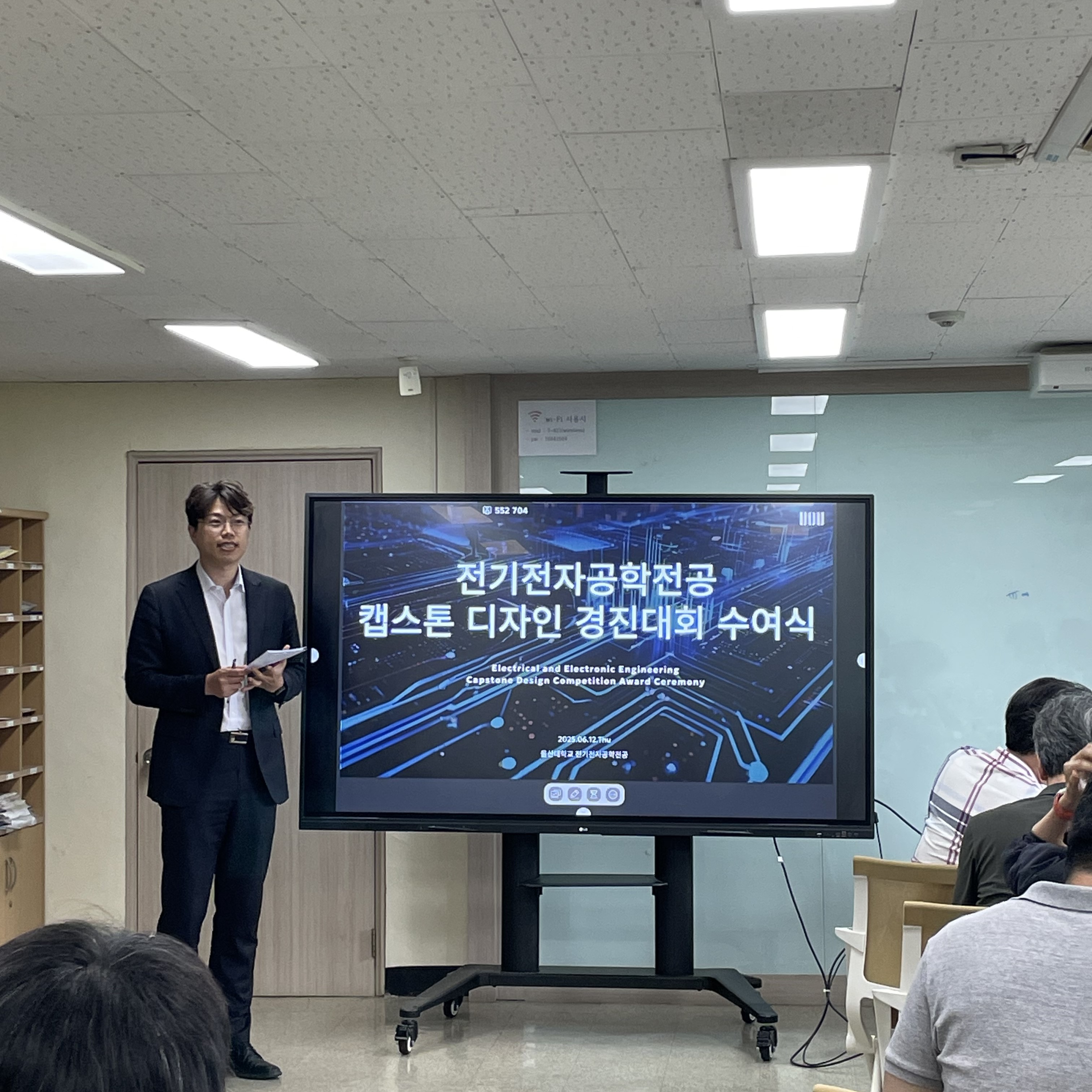 2025-1학기 캡스톤디자인 경진대회 수상식