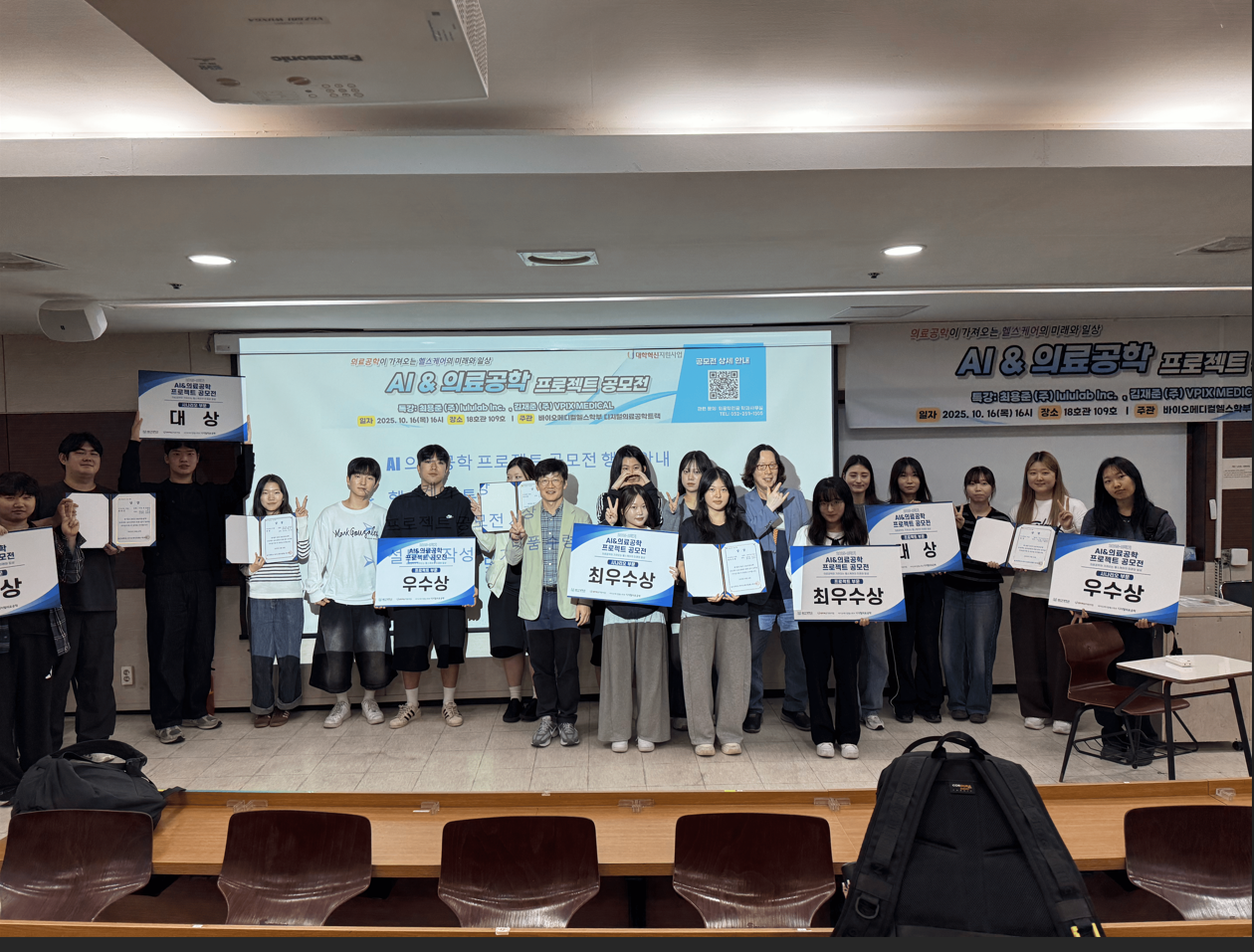 2025-2학기  AI&의료공학 프로젝트 공모전 