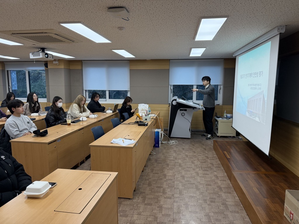 의료기기 인허가 세미나