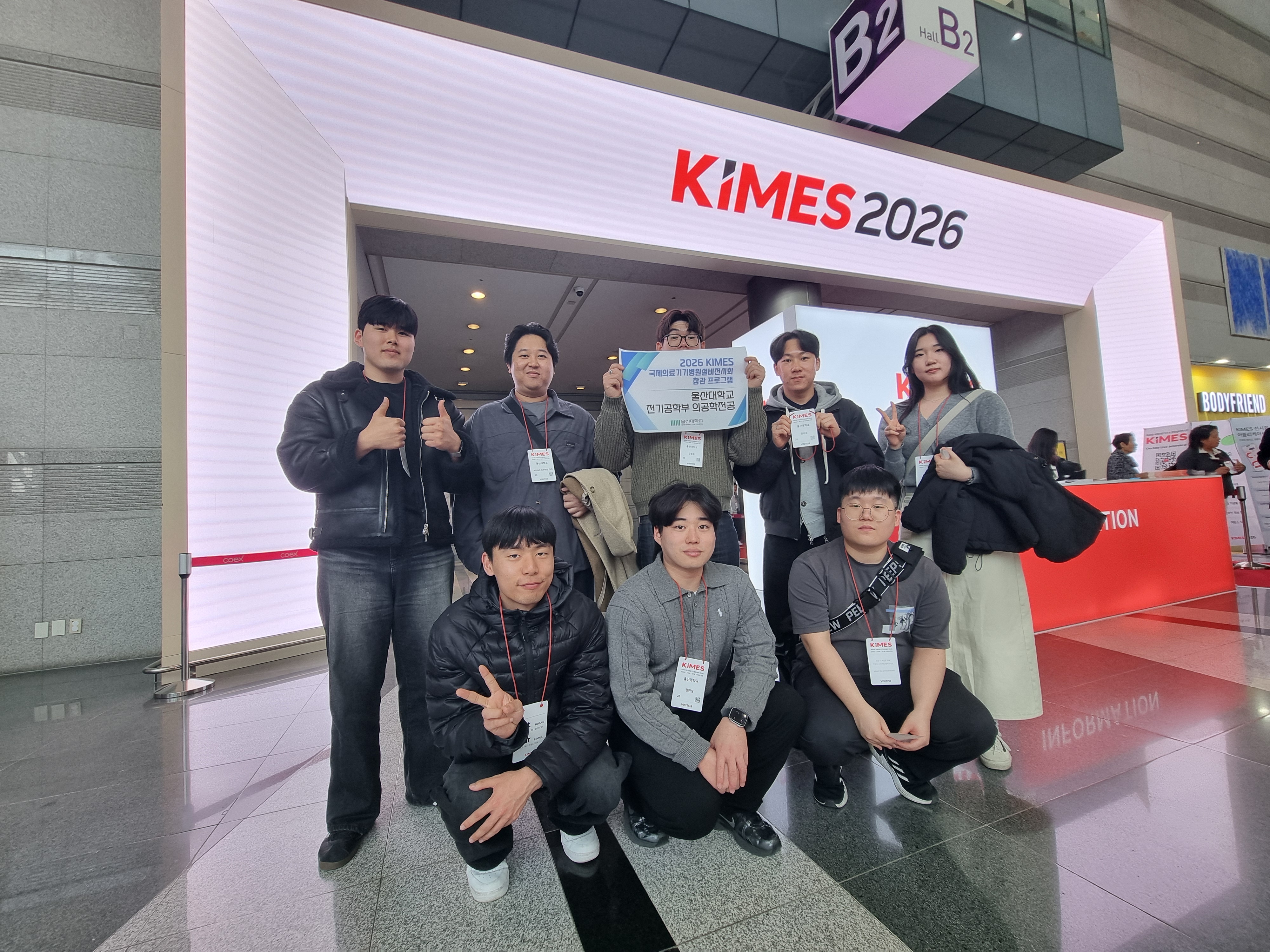 2026.03.20 KIMES2026 참관행사