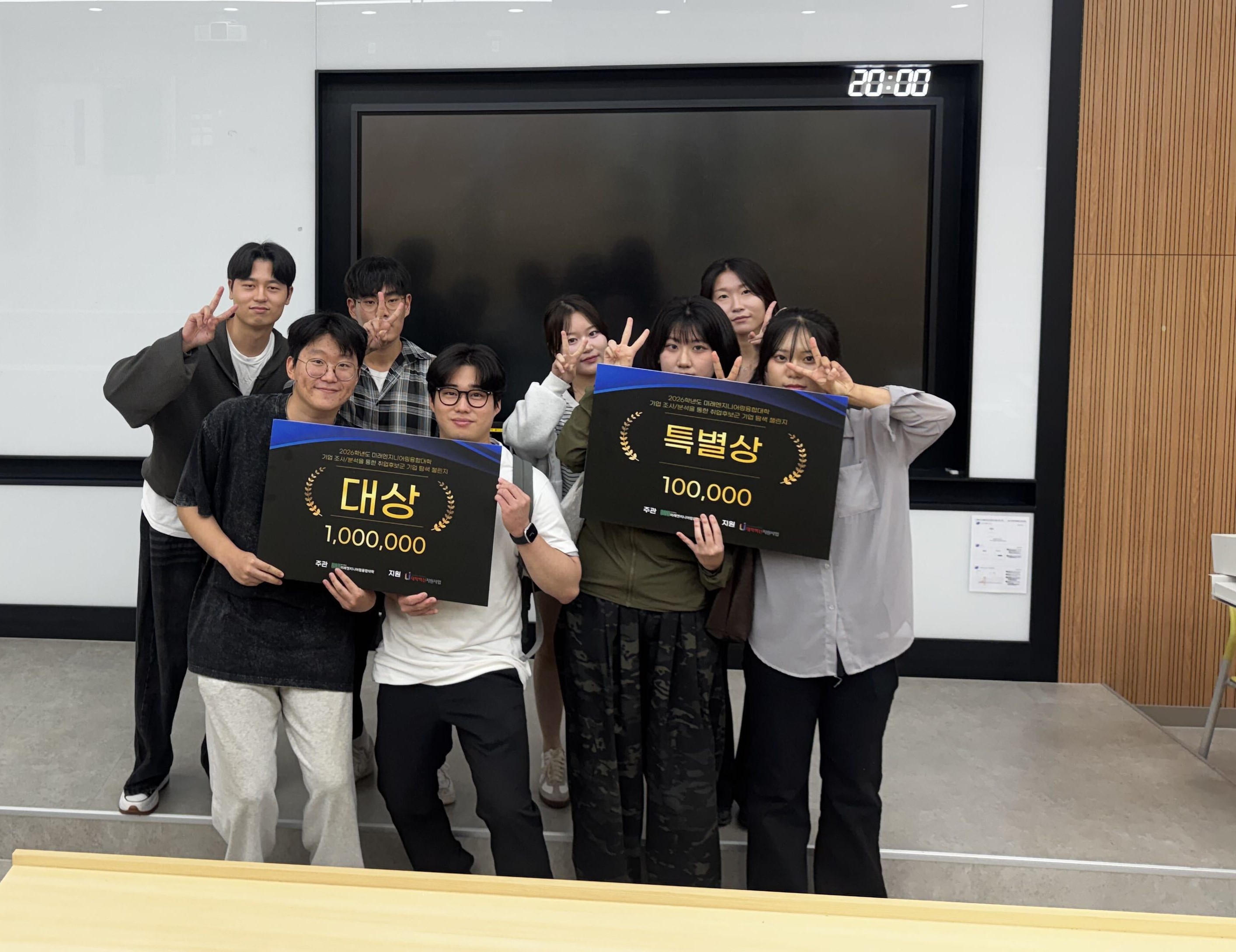 26.09.22 기업탐색챌린지 대상 특별상 수상