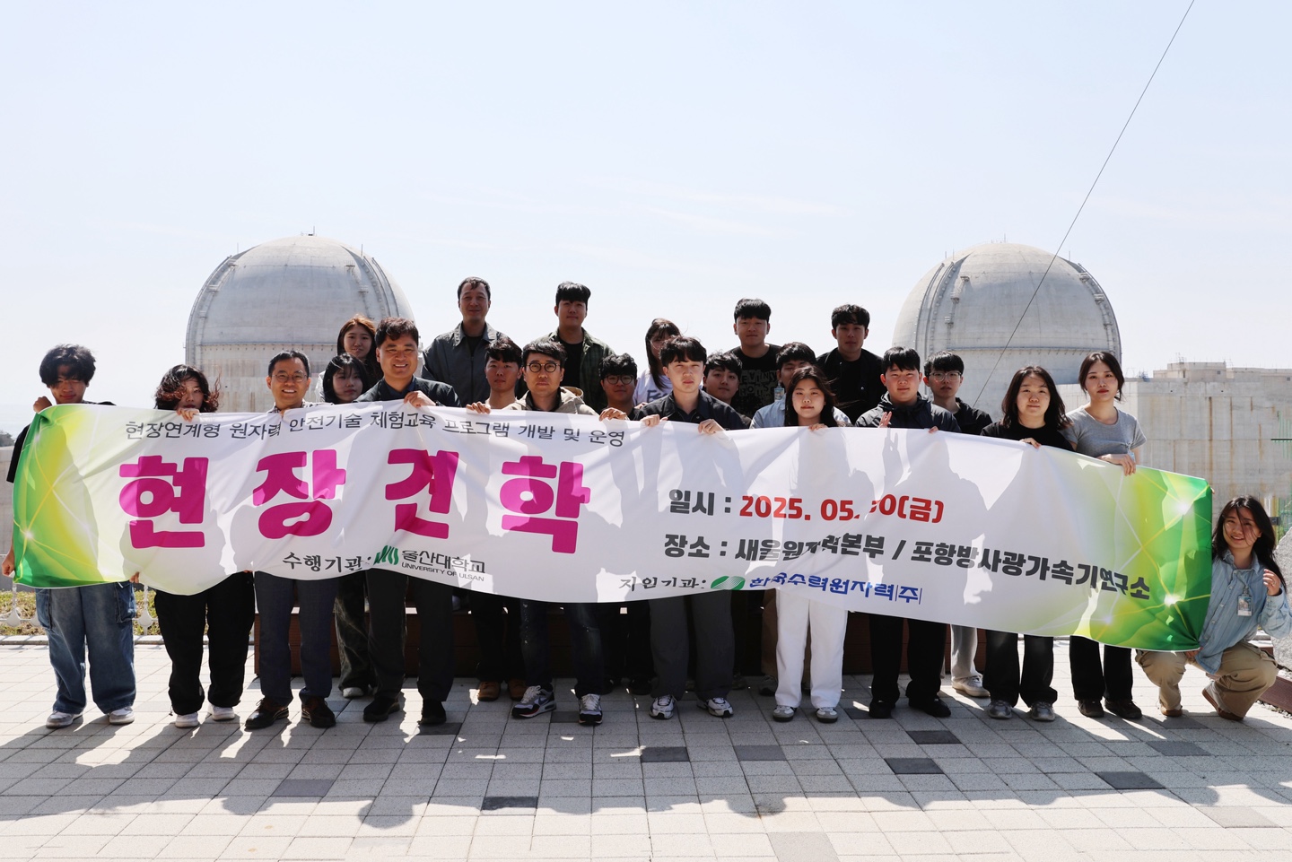 2025-1학기 해오름 견학