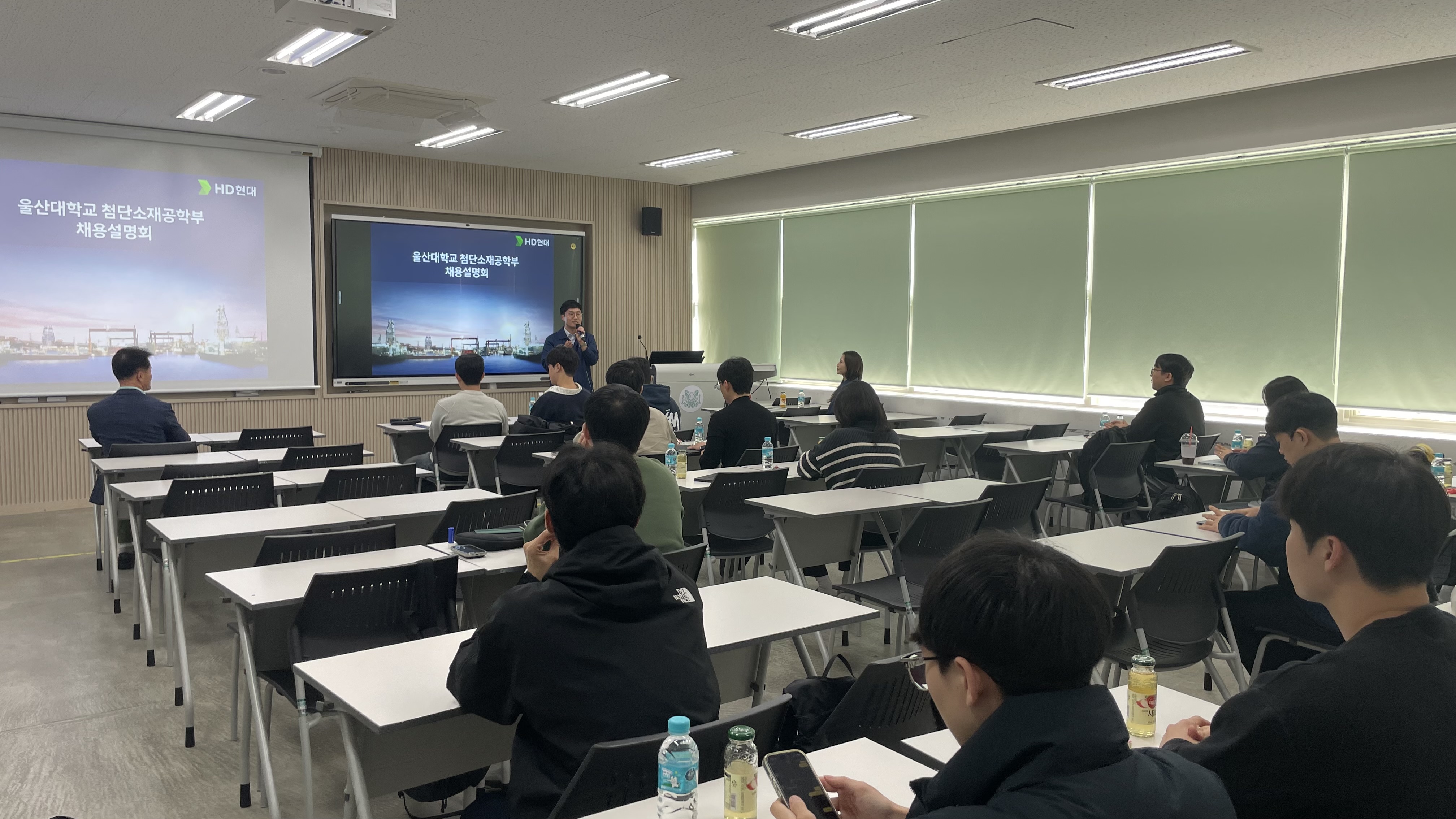 2025-2학기 (주)HD 현대중공업 채용설명회 특강: 서정훈교수님 (2025.11.04)