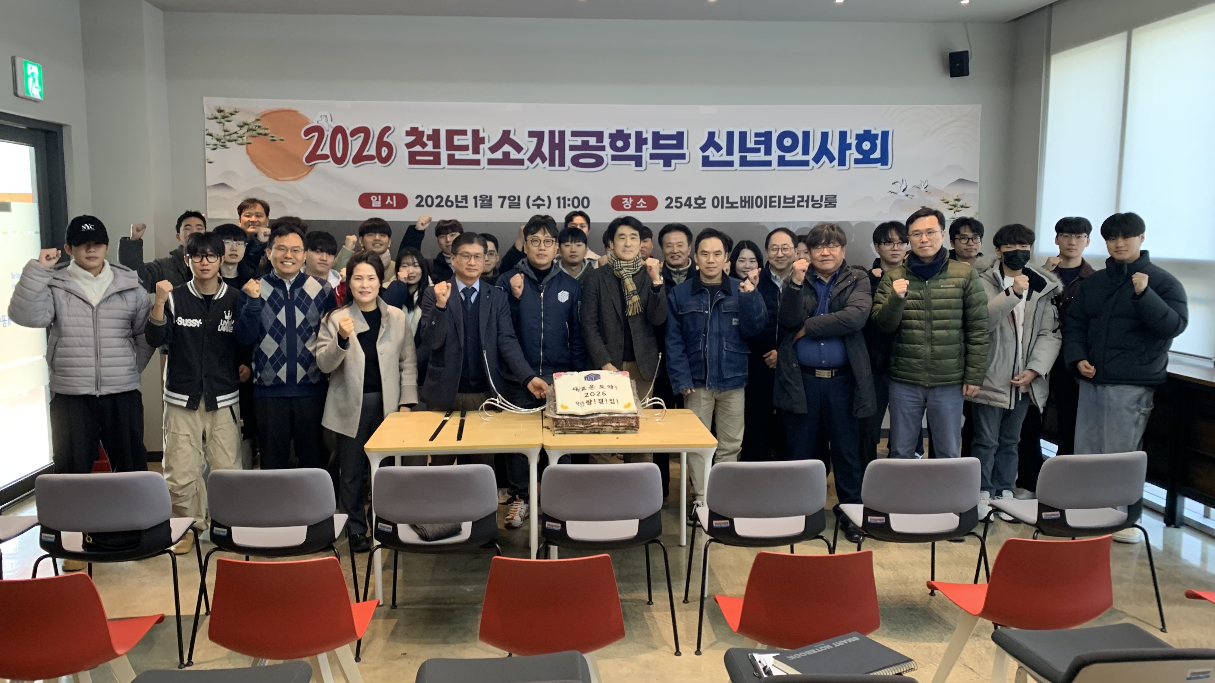 2026 신년인사회 (2026.01.07)