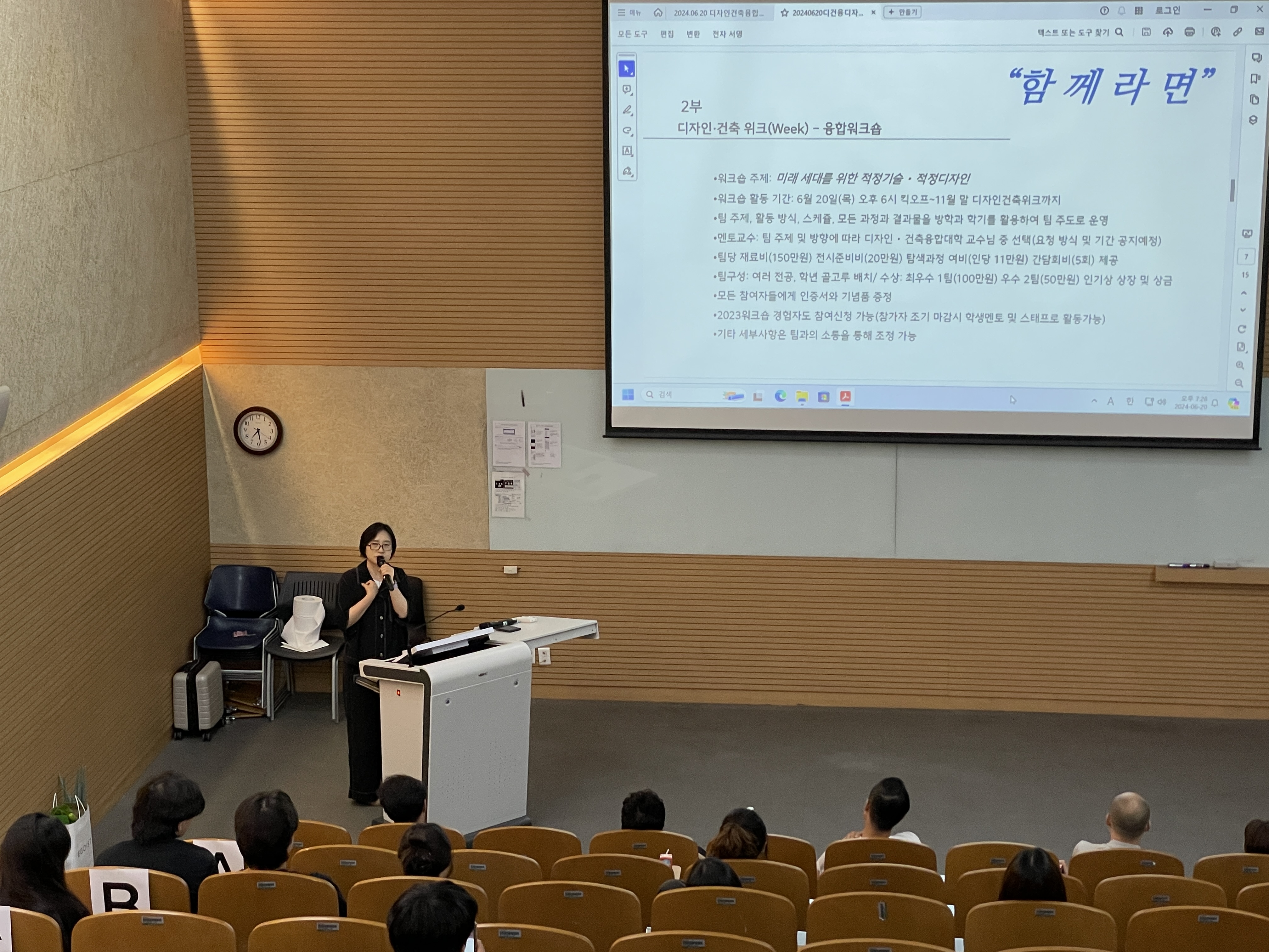 2024 디자인건축위크 융합세미나&융합워크샵 Kick-Off