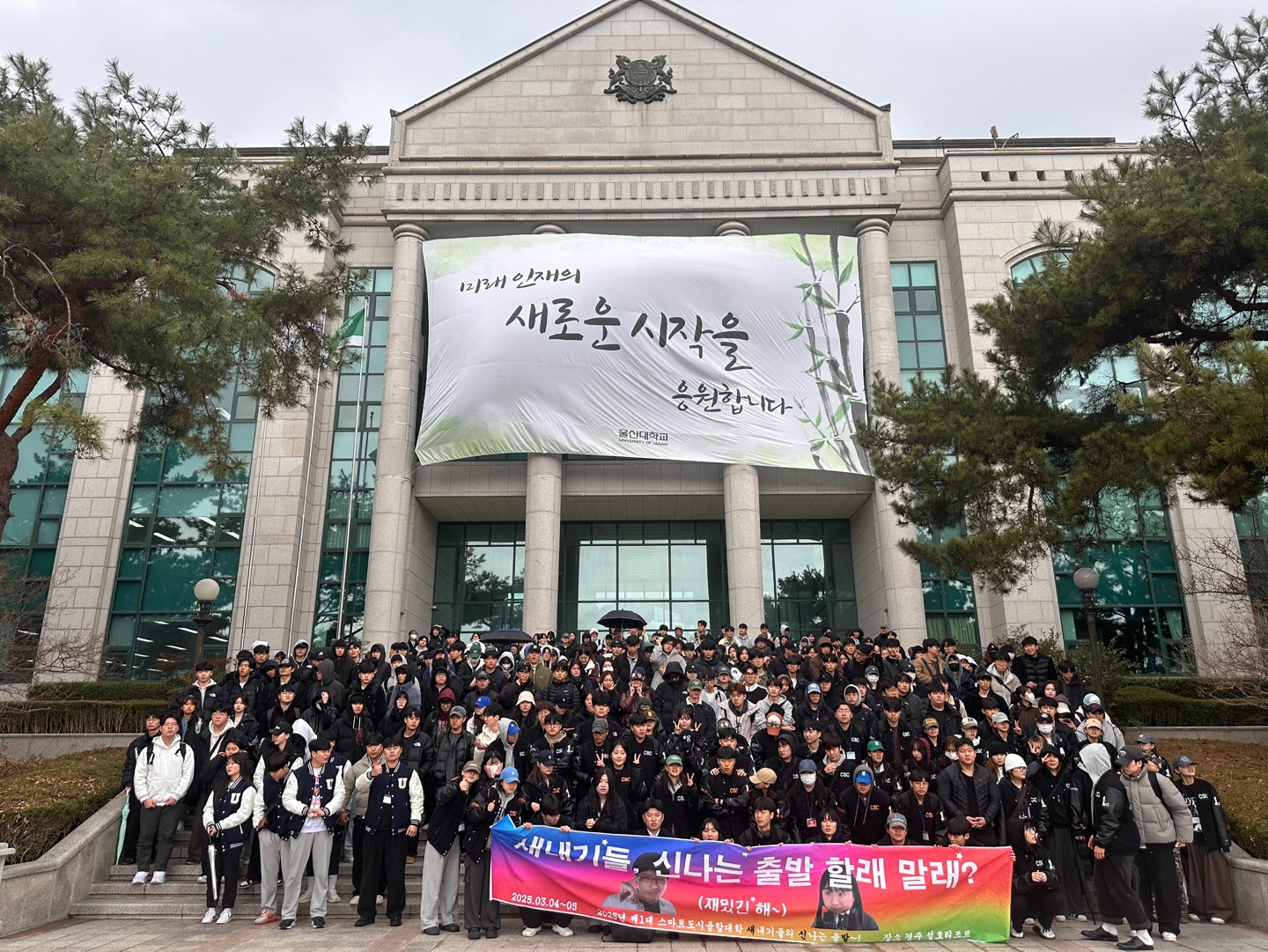 250304~250305 신입생 오리엔테이션