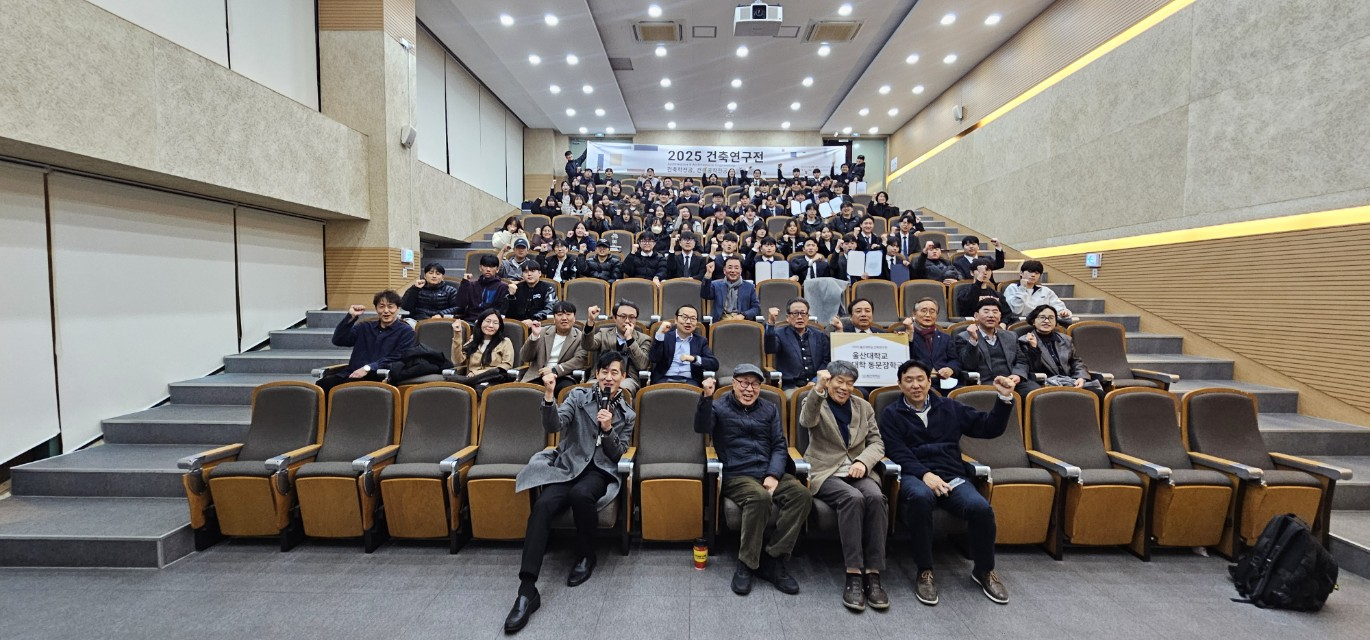 [RISE사업단] 2025학년도 제48회 건축학부 건축연구전 개최(12.09.~12.17.)