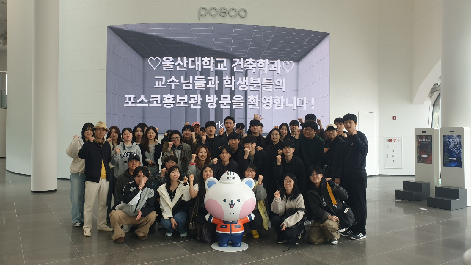 건축학전공 5학년 포항 건축답사