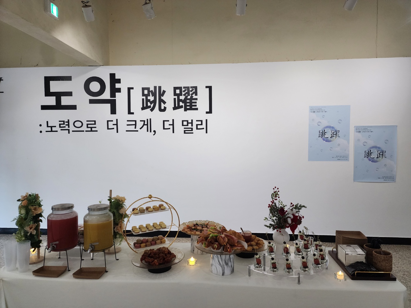 산업디자인학전공 1,2,3학년 과제전 오프닝
