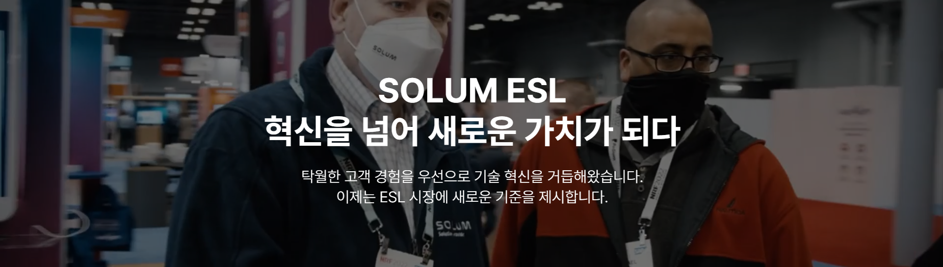 솔루엠 ESL 상품/서비스 기획 및 UX기획