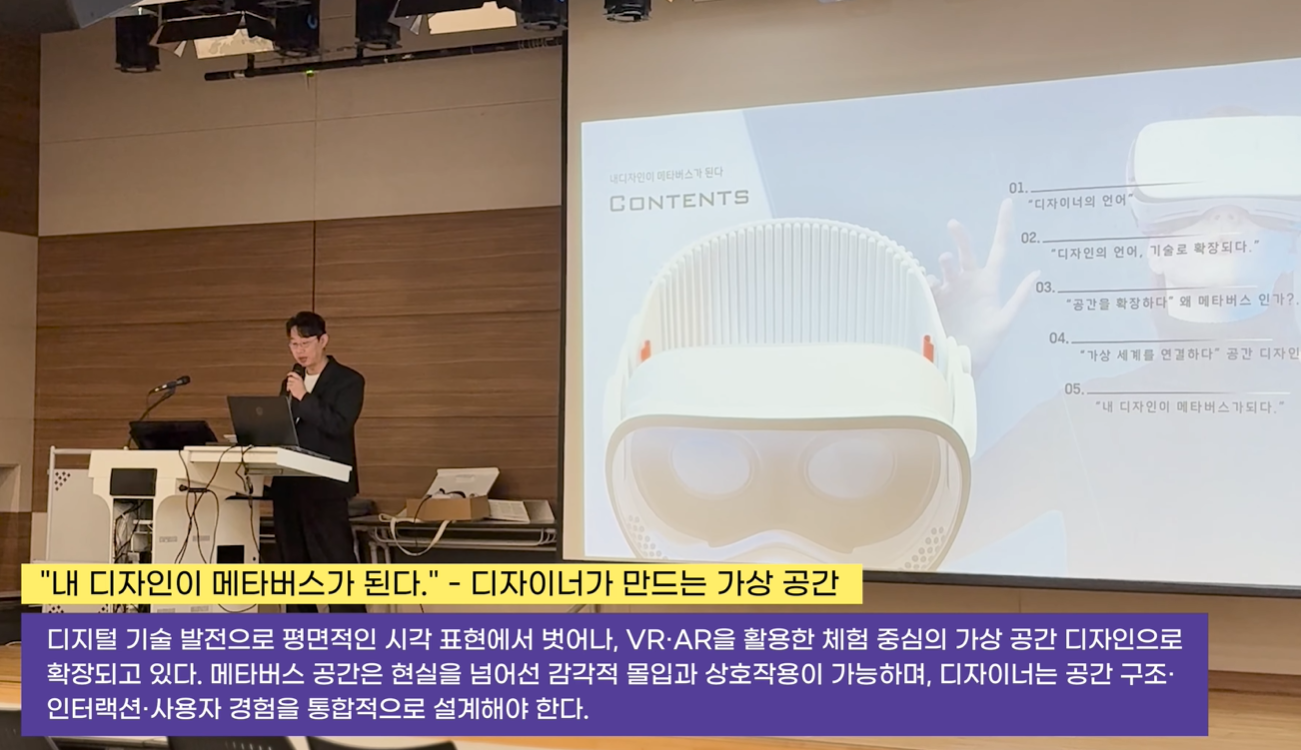 [25.10.24] 디자인 토크; 선후배를 잇다_최우승, 차성욱, 오승욱, 변종현